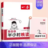 [冬]半小时晚读 小学三年级 [正版]半小时晚读春夏秋冬一天一篇每天半小时优美句子积累小学语文一二三四五年级六年级人教版
