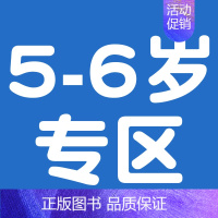 ——⭐ 5-6岁专区 ⭐—— [正版]全脑开发思维训练 2-3岁700题1000题幼儿逻辑早教启蒙书数学专注力训练图书小