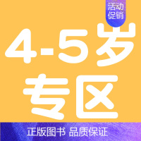 ——⭐ 4-5岁专区 ⭐—— [正版]全脑开发思维训练 2-3岁700题1000题幼儿逻辑早教启蒙书数学专注力训练图书小