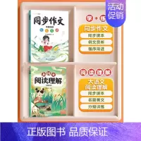 [阅读理解]同步作文+阅读理解 二年级上 [正版]同步作文小学语文三年级上册人教版四五六年级写作素材积累阅读理解专项训练