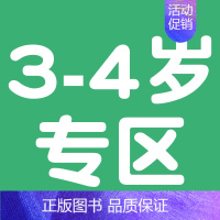 ——⭐ 3-4岁专区 ⭐—— [正版]全脑开发思维训练 2-3岁700题1000题幼儿逻辑早教启蒙书数学专注力训练图书小