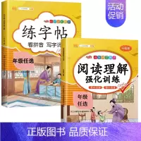 练字帖+阅读理解 一年级下 [正版]一年级下册字帖练字同步人教版语文练字帖小学生 1年级拼音笔画笔顺偏旁部首临摹描红田字