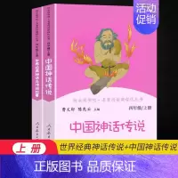 [全2册]❤️快乐读书吧四年级上册 [正版]快乐读书吧一二年级三四五六年级上册和大人一起读 小鲤鱼跳龙门稻草人书中国古代