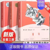 [全3册]❤️快乐读书吧六年级上册 [正版]快乐读书吧一二年级三四五六年级上册和大人一起读 小鲤鱼跳龙门稻草人书中国古代