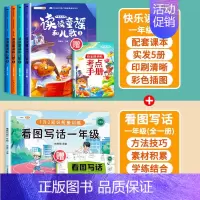 [全5册]读读童谣和儿歌+看图写话1年级 [正版]读读童谣和儿歌快乐读书吧一年级下册课外书全套4册同步人教版小学生文学启