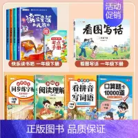 [寒假大礼包❤]全套●语文专项训练 [正版]读读童谣和儿歌快乐读书吧一年级下册课外书全套4册同步人教版小学生文学启蒙读物