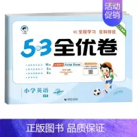 [人教版]英语 全优卷 三年级上 [正版]2024新版小学53全优卷三年级下册上册语文数学英语人教版北师苏教版试卷测试卷