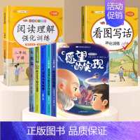 [7册]快乐读书吧2下✚看图✚阅读 [正版]神笔马良二年级下册快乐读书吧全套读读儿童故事七色花注音人教版小学生课外阅读书