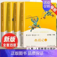 []快乐读书吧五年级下册全套 [正版]四大名著三国演义西游记红楼梦原著全套4册快乐读书吧五年级下册人民文学教育出版社