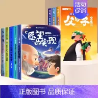[8册]快乐读书吧2下✚父与子全集(加厚) [正版]神笔马良二年级下册快乐读书吧全套读读儿童故事七色花注音人教版小学生课