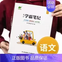 语文 初中通用 [正版]初中全套升级版语文全国版初一二三七7八8九9年级上册下册基础知识手册中考辅导资料训练书衡水中学状