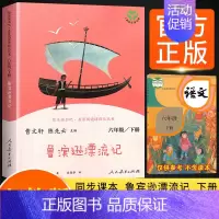 [1本]鲁滨逊漂流记 [正版]快乐读书吧六年级下册鲁滨逊漂流记汤姆索亚历险记爱丽丝漫游奇境全套人教版原著人民教育出版社曹