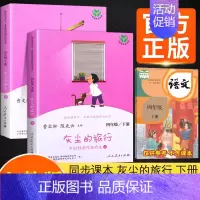 两册]灰尘的旅行 [正版]2023新版十万个为什么全套快乐读书吧四年级下册人教版灰尘的旅行人民教育出版社小学版曹文轩