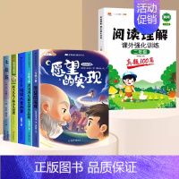 [6册]快乐读书吧2下✚阅读理解 [正版]神笔马良二年级下册快乐读书吧全套读读儿童故事七色花注音人教版小学生课外阅读书籍