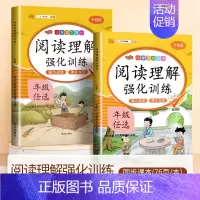 [上册+下册]阅读理解强化训练 四年级下 [正版]六年级阅读理解训练题小学生年级上册语文课内同步强化练习题册人教版上学期