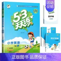 [译林版]英语 二年级上 [正版]江苏地区53天天练苏教版一年级二年级三四五六年级上册下册语文数学英语同步训练译林版人教