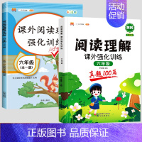 [2本]阅读理解+真题训练(全一册) 小学一年级 [正版]斗半匠阅读理解专项训练书小学一年级二年级三年级四五六年级上册下
