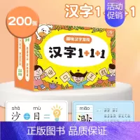 汉字1+1+1 [正版]看图猜成语游戏卡注音版成语接龙书益智亲子扑克牌猜猜乐小学生二年级三年级四五六一年级成语漫画故事积