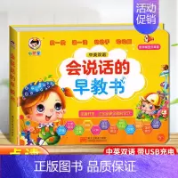会说话的早教书 [正版]会说话的早教有声书读物中英双语手指点读发声书宝宝学说话儿童语言益智绘本故事书本1--2-3-4-