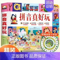 [动态机关书]拼音真好玩 [正版]汉字真好玩立体书学前识字认知启蒙书幼儿认字卡片机关书立体翻翻书幼小衔接3--6岁一年级