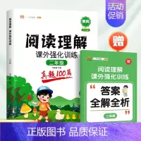 [加厚版]阅读真题100篇(考场真题) 小学二年级 [正版]阅读理解专项训练书二年级下册上册人教版小学语文课外阅读训练1
