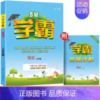 [译林版]英语 六年级上 [正版]2024新版小学学霸作业本六年级上下册语文人教版数学苏教版北师版英语译林全套学霸提优大