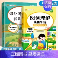 [专项练习]英语阅读理解+语文阅读理解(全一册) 小学三年级 [正版]三年级英语阅读理解强化训练下册人教版小学生答题解题