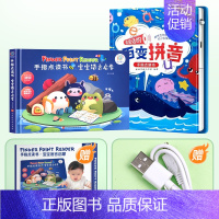 [点读发声]宝宝学说话+百变拼音 [正版]会说话的早教有声书宝宝学说话手指点读发声书婴儿语言启蒙认知绘本0一1-2到3岁