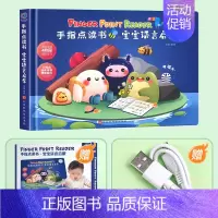 [点读发声书]宝宝语言启蒙 [正版]会说话的早教有声书宝宝学说话手指点读发声书婴儿语言启蒙认知绘本0一1-2到3岁幼儿园