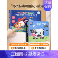 [发声书]宝宝学说话+农场动物(触摸发声) [正版]会说话的早教有声书宝宝学说话手指点读发声书婴儿语言启蒙认知绘本0一1