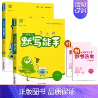 [2本]语文+数学(人教版) 三年级下 [正版]2024小学数学计算能手默写能手三年级下册人教版北师大苏教版语文数学英语
