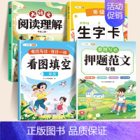 [大部分家长选 ]押题范文+看图填空+阅读理解+生字组词 小学一年级 [正版]看图写话一二年级押题范文大全一年级二年级上