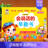 [充电款]会说话的早教有声书 [正版]念儿歌300首宝宝会说话的早教有声书幼儿学唱童谣手指点读发声读物儿童语言表达启蒙绘