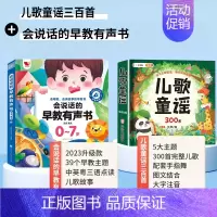 [+5元享❤]早教有声书+儿歌童谣300首 [正版]会说话的早教有声书0-6岁儿童手指点读发声读物中英双语学习机 宝
