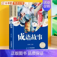 成语故事[彩图注音版] [正版]28元任选三件成语故事彩图注音版小学生一年级二三年级阅读课外故事书6-10岁小学语文世界