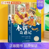 木偶奇遇记[彩图注音 [正版]28元任选三件木偶奇遇记彩图注音完整版小学生一年级二三年级小学课外阅读故事书籍儿童经典文学