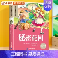 秘密花园[彩图注音版] [正版]28元任选三件秘密花园彩图注音版小学一年级二年级三四年级五六年级语文课外阅读书小学生读物