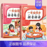 [基础入门]拼音训练 读✚练 [正版]小学拼音拼读训练一年级拼音专项练习册人教版生字注音强化训练声母韵母整体认读音节练习