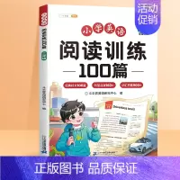 英语阅读训练100篇 小学三年级 [正版]2024英语阅读小学英语阅读训练100篇英语阅读理解训练题人教版三年级上下册同