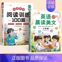 [阅读积累]英语晨读美文+阅读训练100篇 小学三年级 [正版]2024英语阅读小学英语阅读训练100篇英语阅读理解训练
