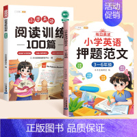 [阅读提升]英语押题范文+阅读训练100篇 小学四年级 [正版]2024斗半匠英语阅读小学英语阅读训练100篇英语阅读理