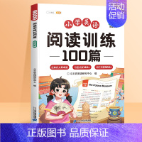 英语阅读训练100篇 小学四年级 [正版]2024斗半匠英语阅读小学英语阅读训练100篇英语阅读理解训练题人教版四年级上