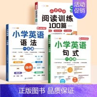 [能力提升]英语语法句式+阅读训练100篇 小学四年级 [正版]2024斗半匠英语阅读小学英语阅读训练100篇英语阅读理