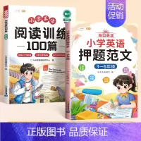 [阅读提升]英语押题范文+阅读训练100篇 [正版]2024斗半匠英语阅读小学英语阅读训练100篇英语阅读理解训练题人教