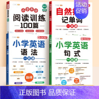 [基础提升]英语语法句式单词+阅读训练100篇 [正版]2024斗半匠英语阅读小学英语阅读训练100篇英语阅读理解训练题