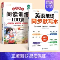 [单词积累]英语单词默写本+阅读训练100篇 六年级上 [正版]2024斗半匠英语阅读小学英语阅读训练100篇英语阅读理