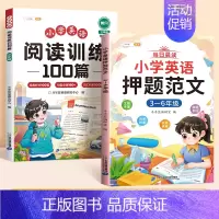 [阅读提升]英语押题范文+阅读训练100篇 小学三年级 [正版]2024英语阅读小学英语阅读训练100篇英语阅读理解训练