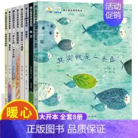 [全8册]全国原创获奖暖心绘本 [正版]全套10册幼儿园绘本阅读获奖名家金近陈伯吹系列儿童绘本3一6岁幼儿园中班大班绘本