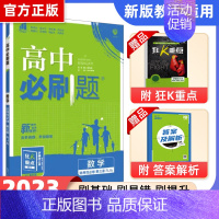 [高二数学]选择性必修3 人教A 高中二年级 [正版]高二24/25高中数学物理化学生物必修一二三人教版上下册狂k重点选