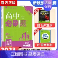 [高二英语]选择性必修3/4合订 译林 高中二年级 [正版]高二24/25高中数学物理化学生物必修一二三人教版上下册狂k